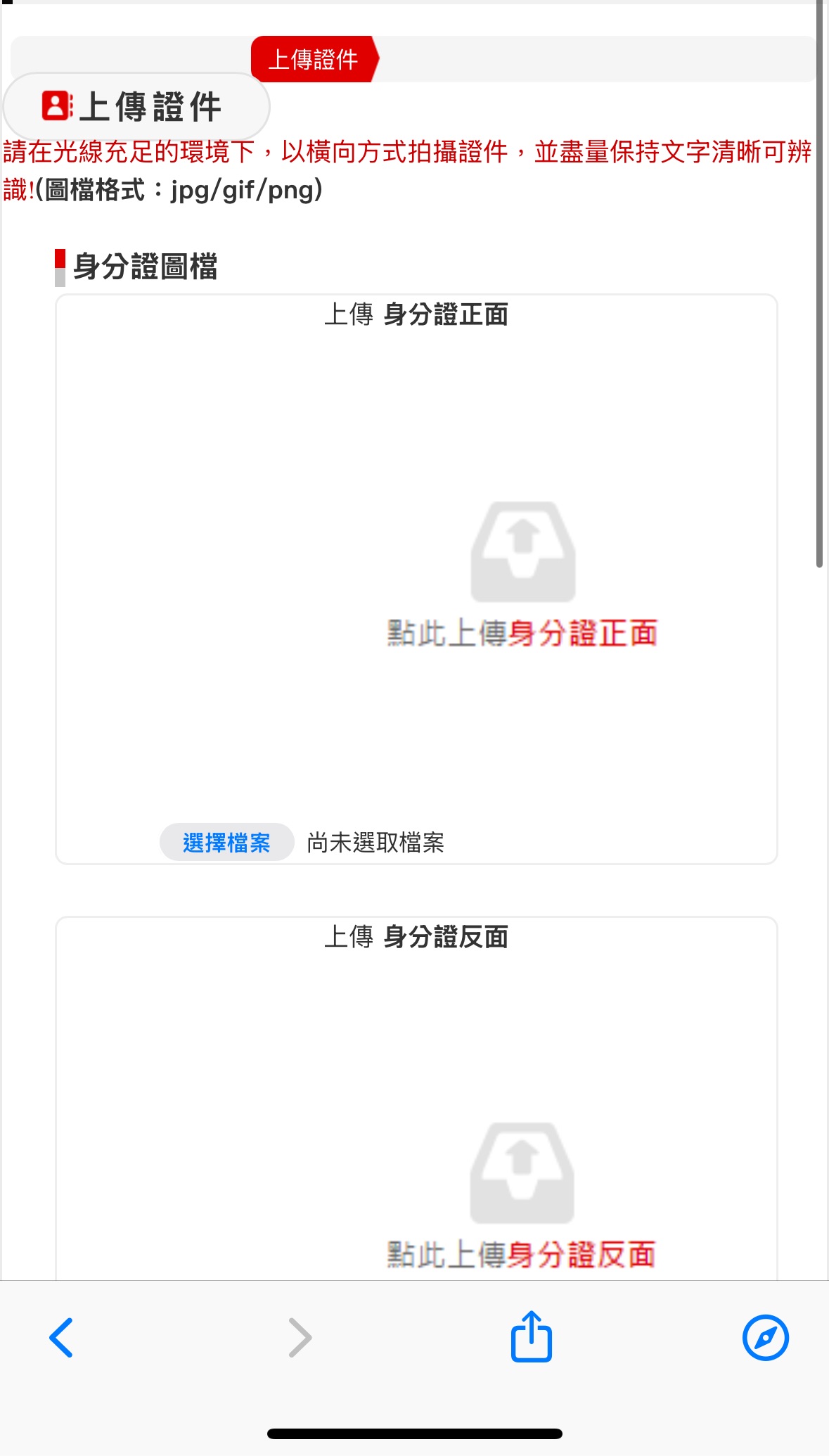 群益e櫃台 APP 開戶步驟 07