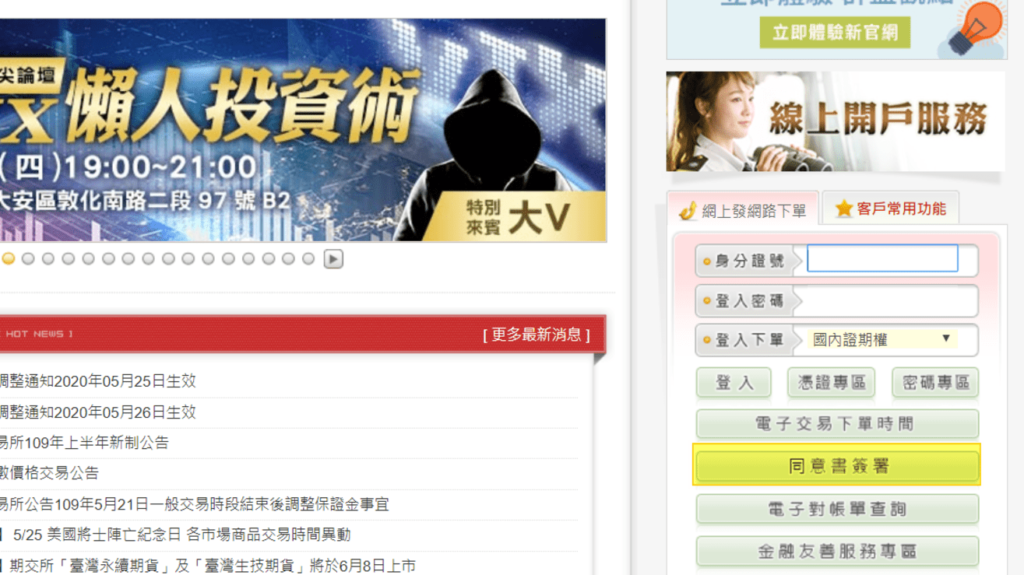 簡單三步驟，輕鬆簽署群益期貨API！